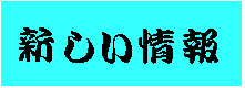 signboard of What's new